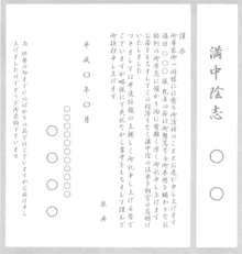 太陽ギフトショップ 挨拶状